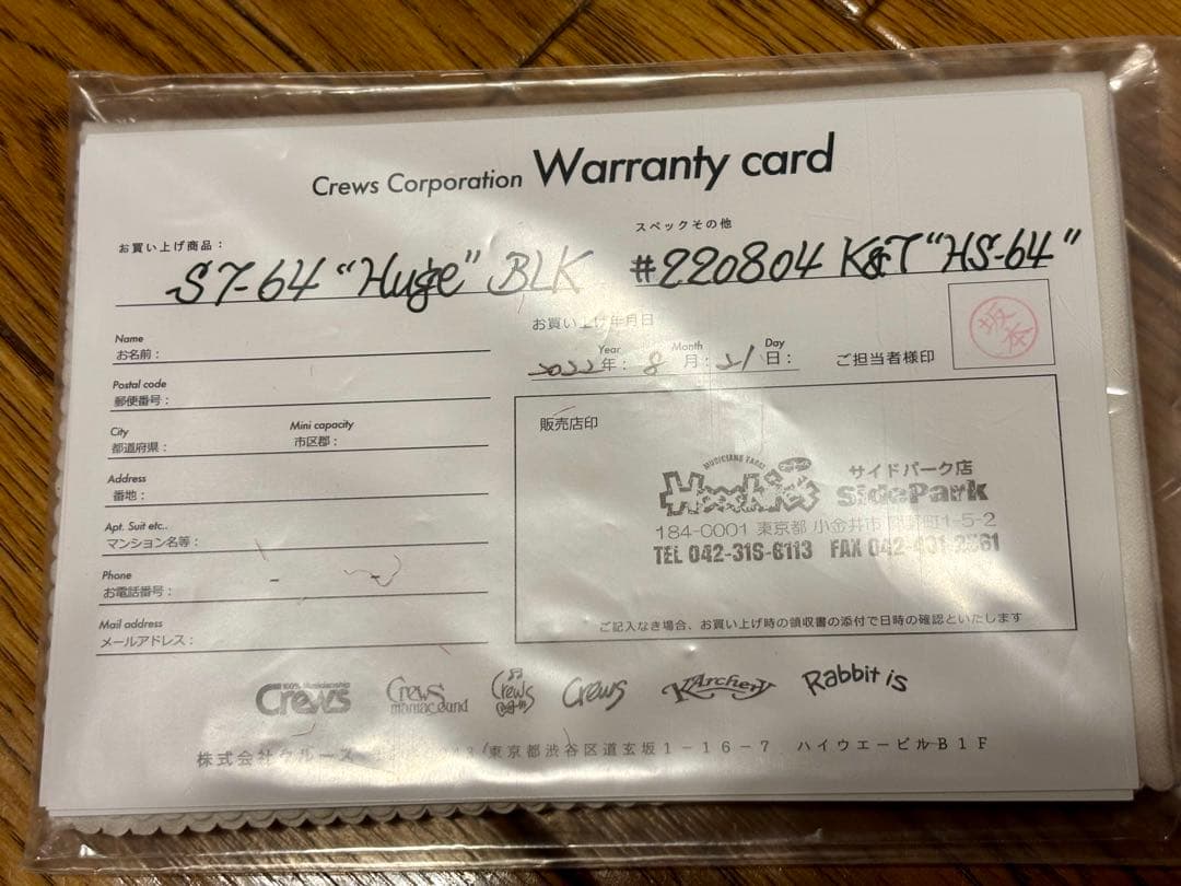 土日限定価格】Crews Maniac Sound ST-64Huge - メルカリ