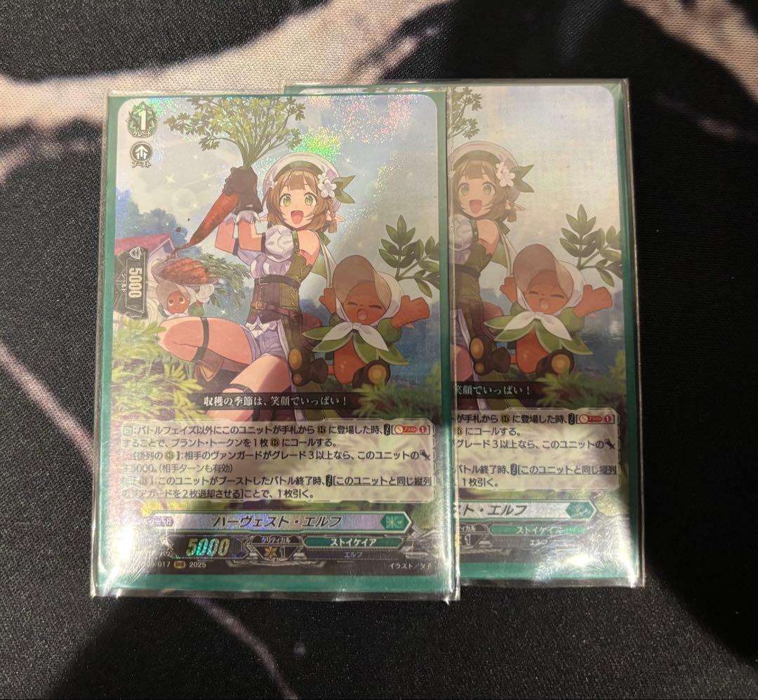 ヴァンガード ハーヴェスト・エルフ RRR 2枚セット DZ-BT09/FFR17 ハーヴェスト・エルフ FFR | ヴァンガード,DZシリーズ