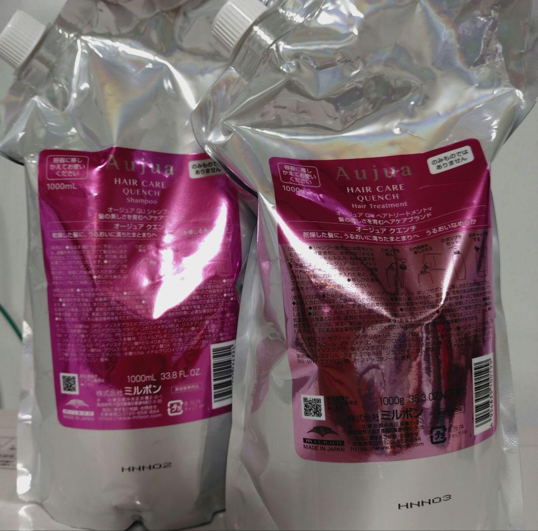 Aujua　オージュアクエンチシャンプー&トリートメント　セットの使いかけ