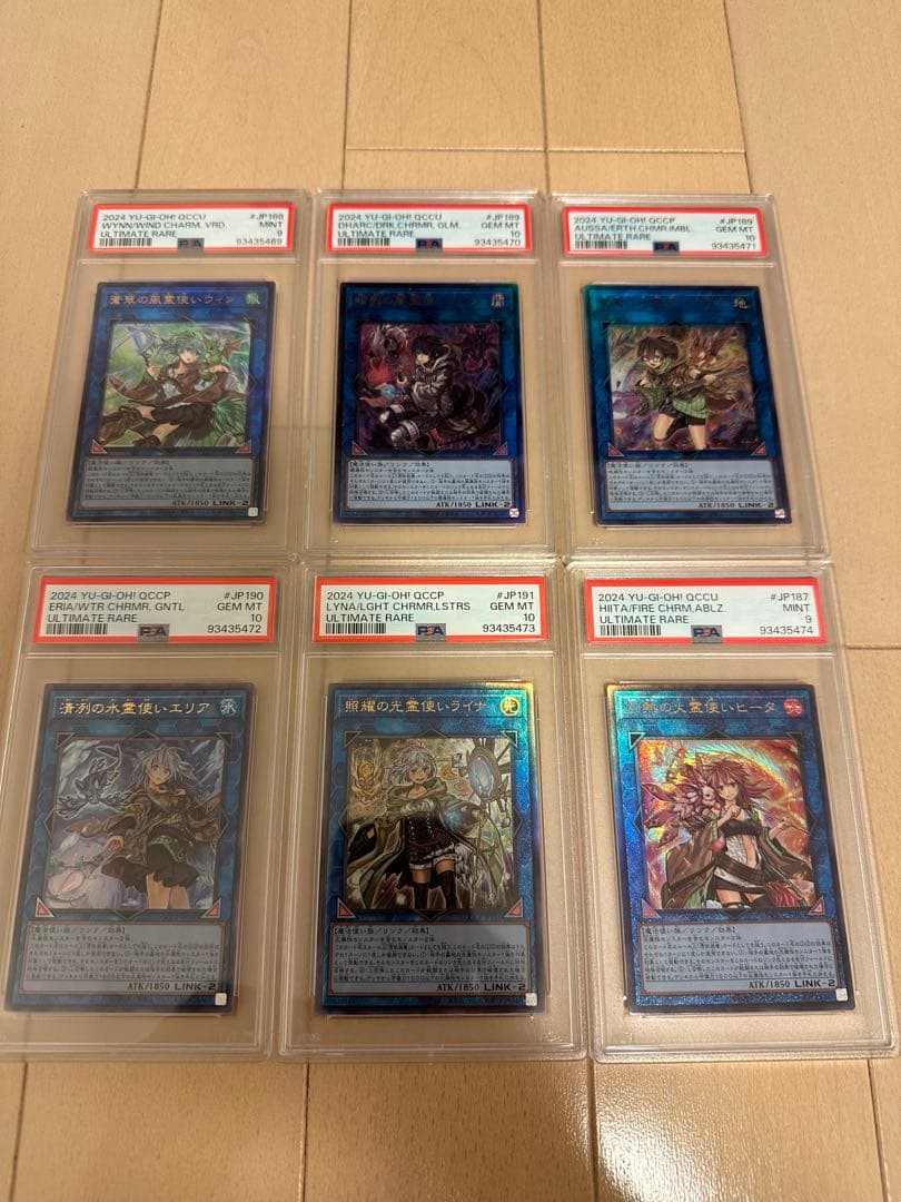 【6連番】遊戯王　霊使い　レリーフ　PSA10 PSA9 PSA10鑑定済〕清冽の水霊使いエリア【20thシークレット】{ETCO-JP055