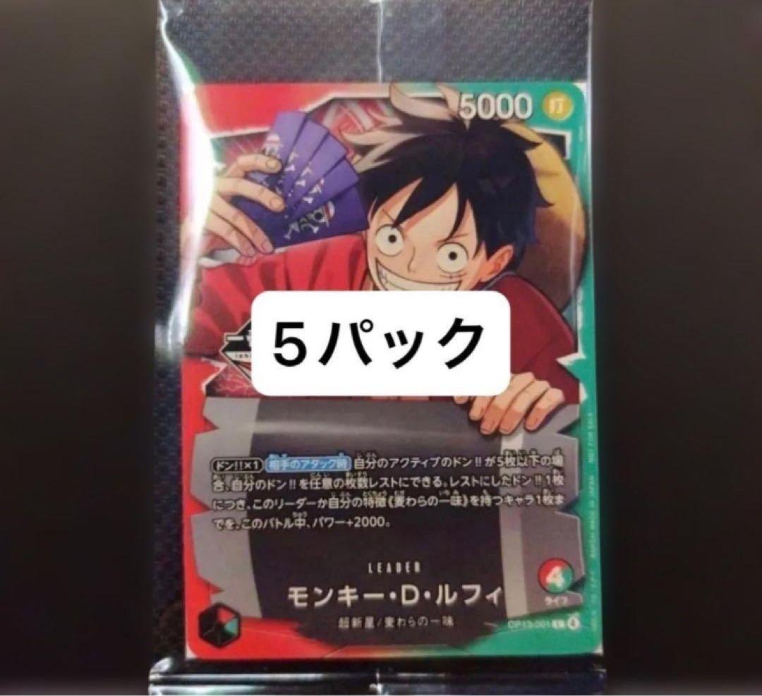 一番くじ ワンピース 購入特典 モンキー・D・ルフィ プロモカード ワンピース カードゲーム モンキー・D・ルフィ 一番くじ 購入特典