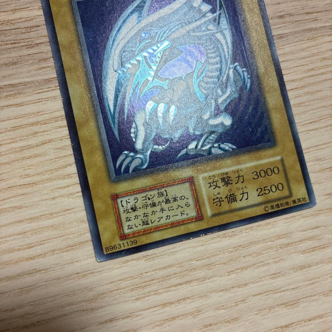 初期 青眼の白龍 ウルトラレア エラーカード インクエラー 希少品