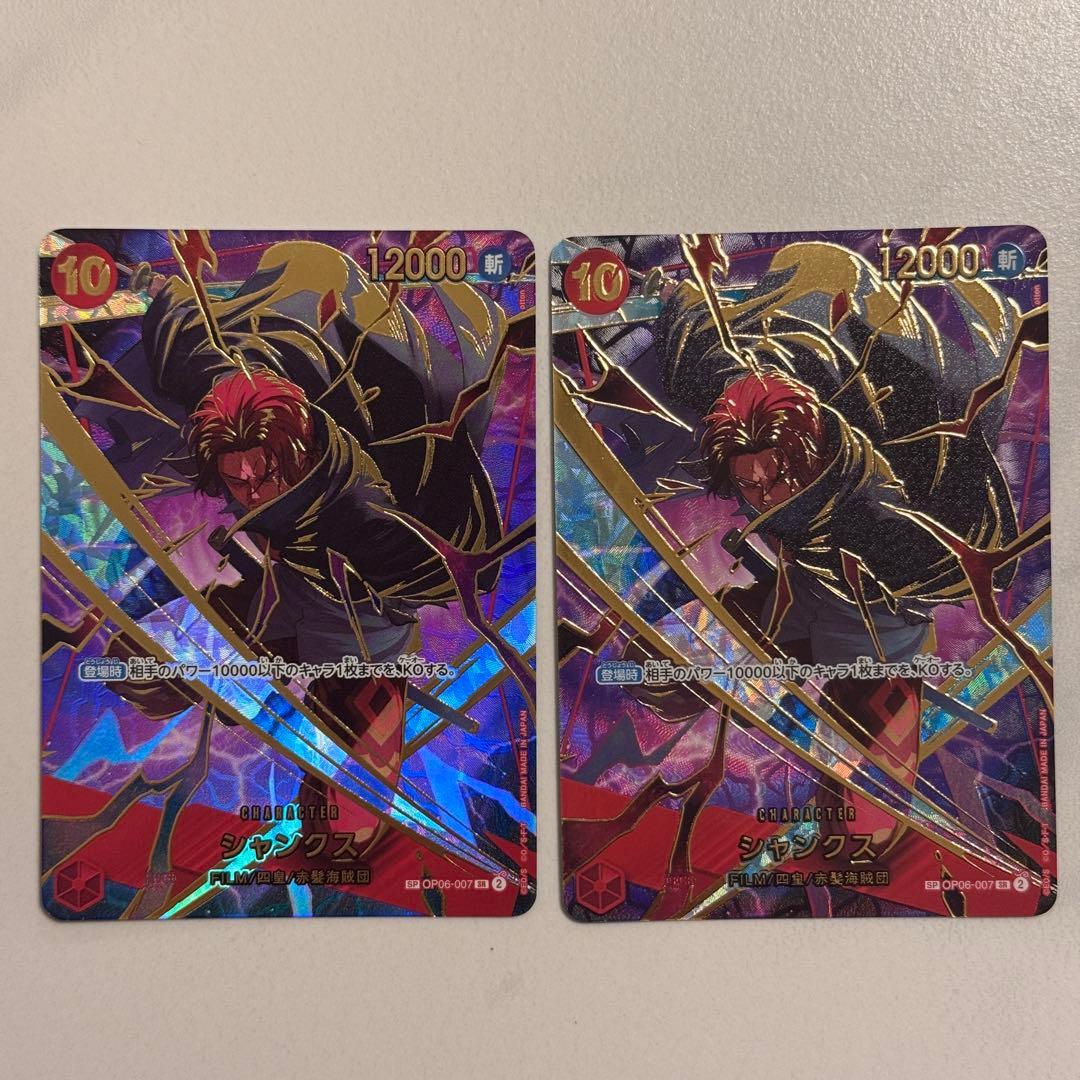 ワンピースカードゲーム　シャンクス　SP 2枚