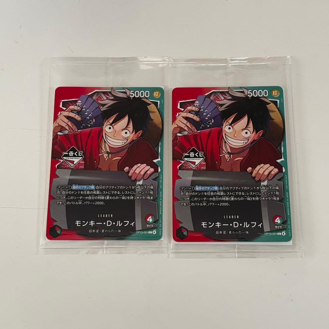 ワンピース カードゲーム ルフィ プロモ2枚セット 一番くじ