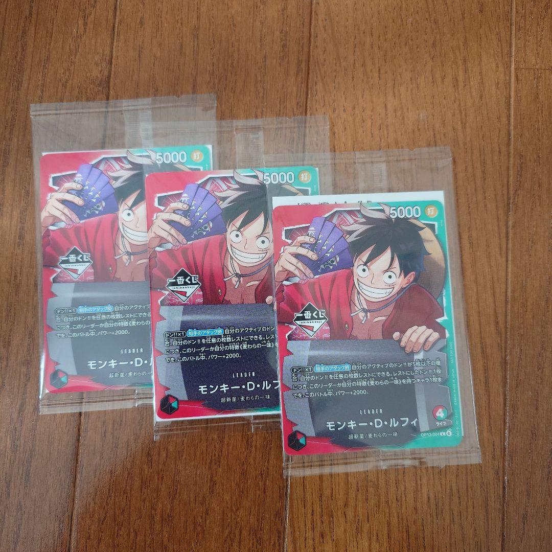 一番くじ　ワンピース　プロモカード　3枚セット ワンピース カードゲーム 一番くじ ワンピース カードゲーム プロモ モンキー・D・ルフィ カード