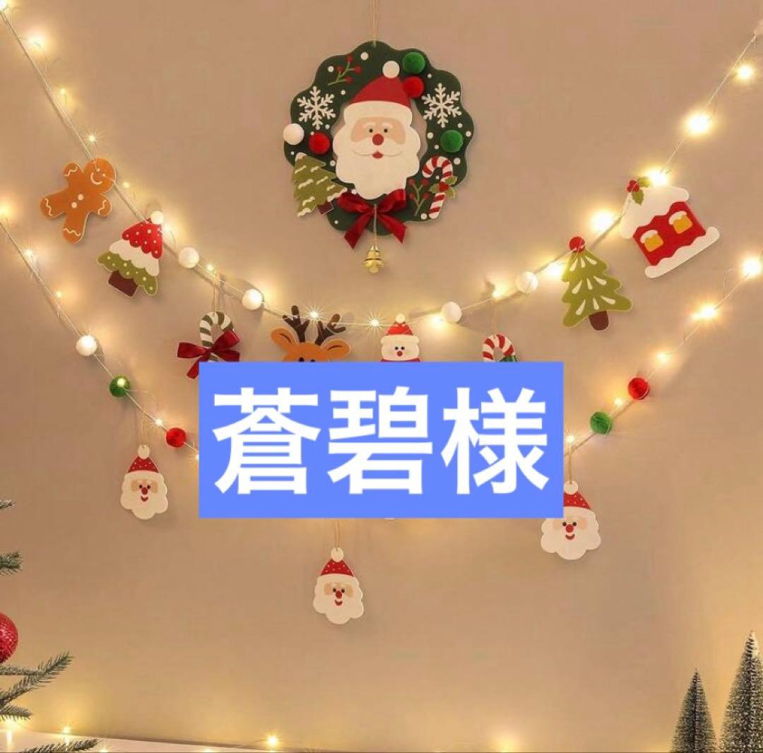 クリスマス 飾り