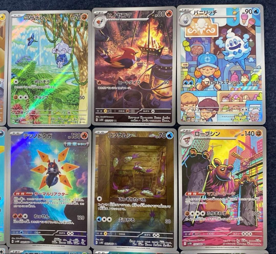 ポケカ ポケモンカード AR まとめ売り 24枚 - メルカリ