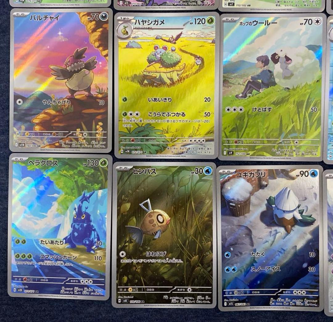 ポケカ ポケモンカード AR まとめ売り 24枚 - メルカリ