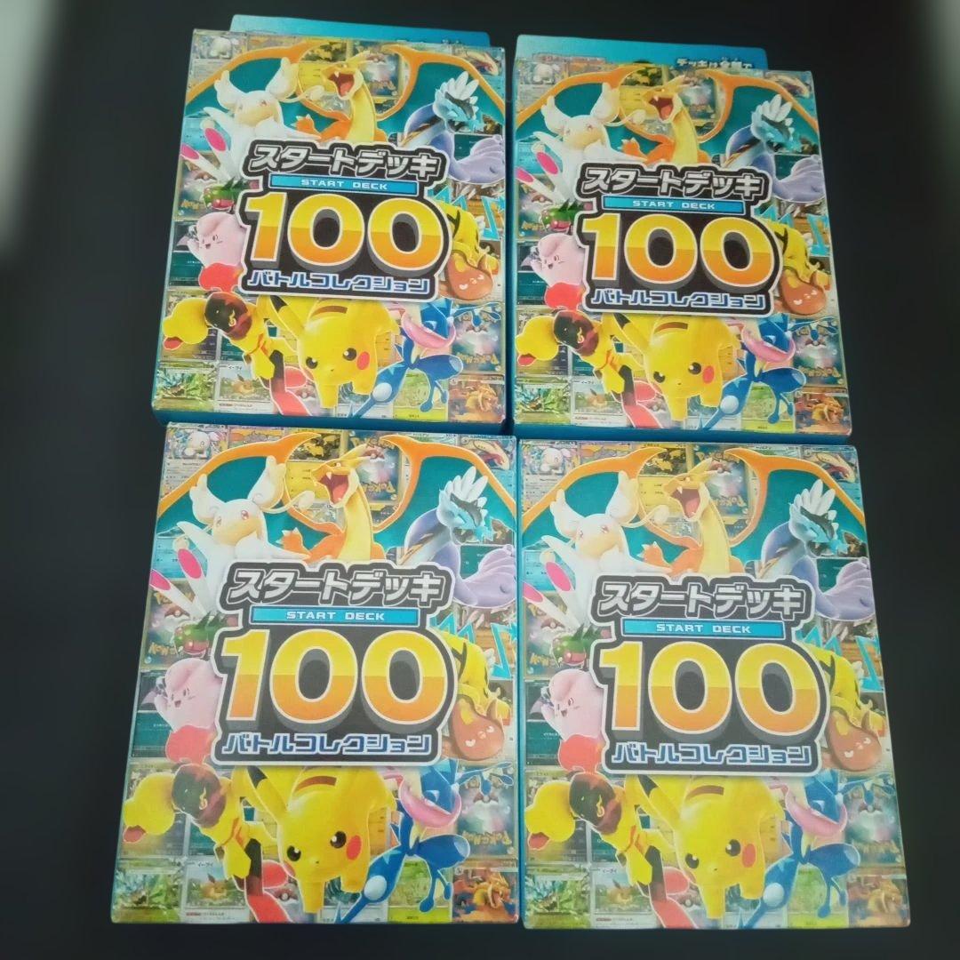 う*ら様 ポケモンカードゲーム スタートデッキ100 バトルコレクション 4個セ 109 83g スタートデッキ100 バトルコレクション ポケモンカードゲーム