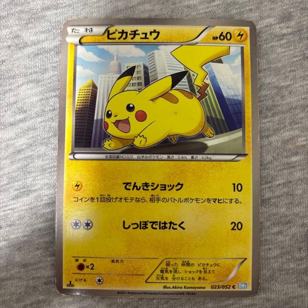 ピカチュウ C BW3 ヘイルブリザード 023/052 - メルカリ