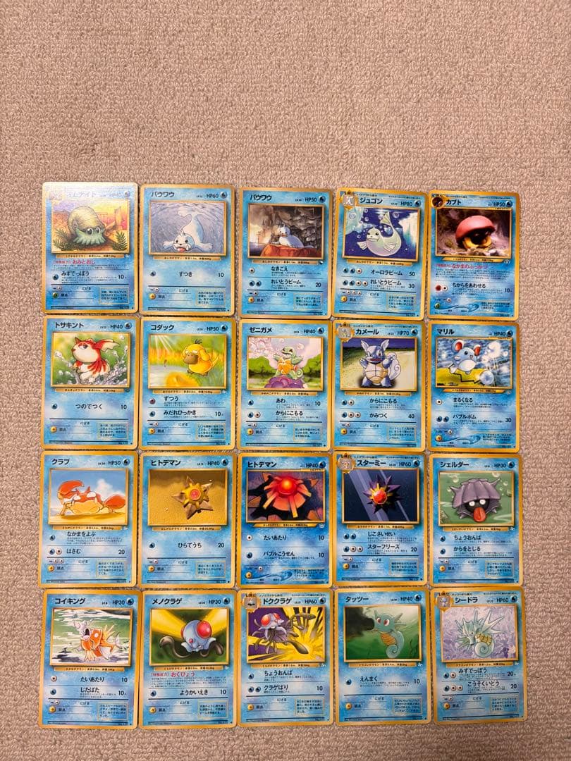 ポケモンカード 旧裏 初代水タイプ 20枚セット - メルカリ