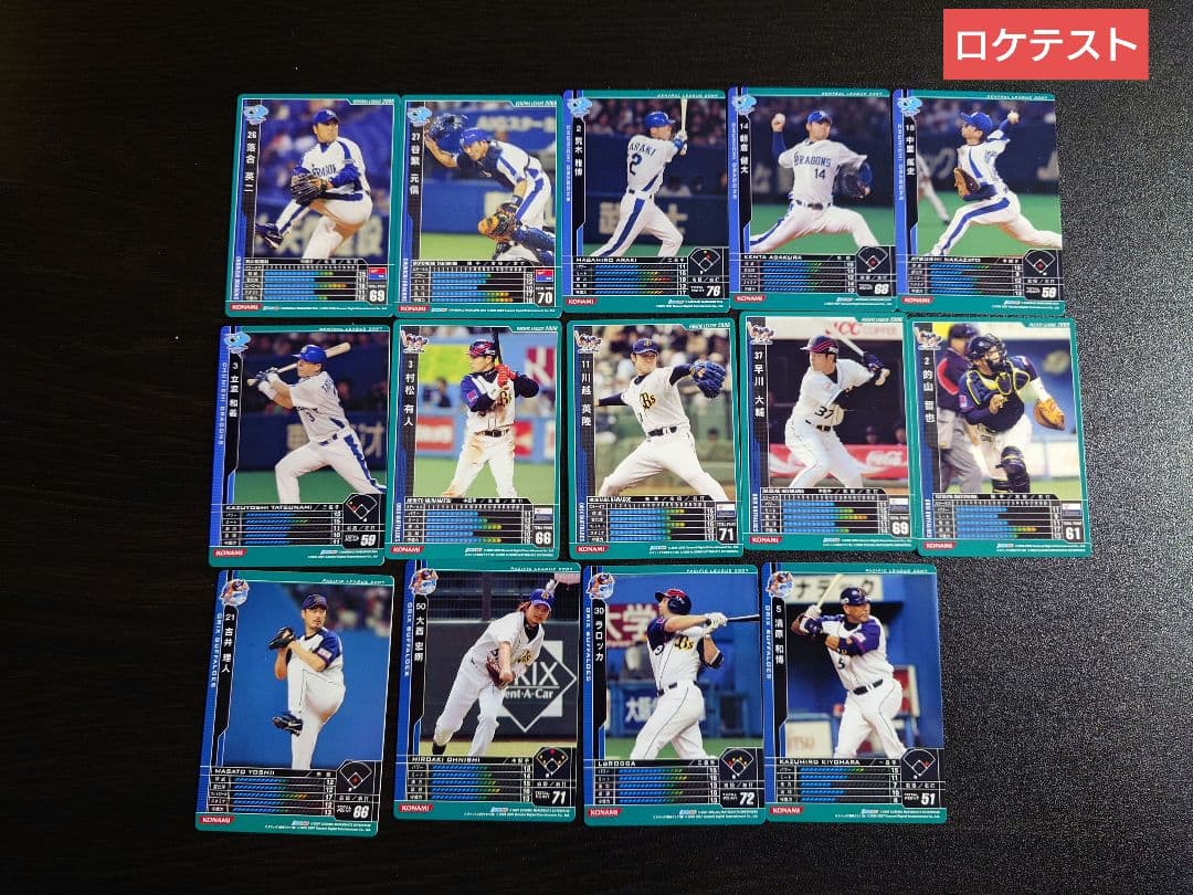 ベースボールヒーローズ　BBH　詰め合わせ　3.7kg