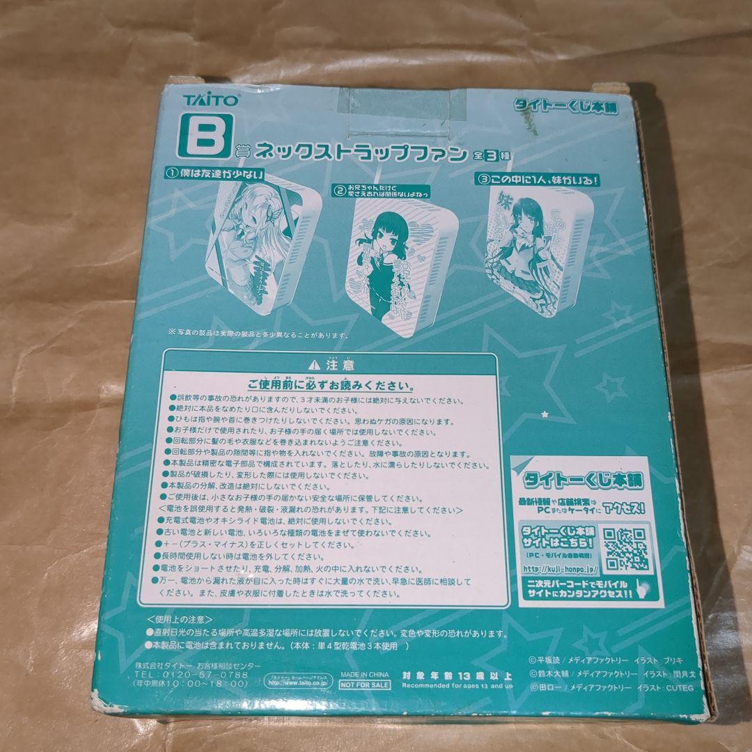僕は友達が少ない　グッズ　柏崎星奈　グッズ　タイトーくじ本舗　MF文庫