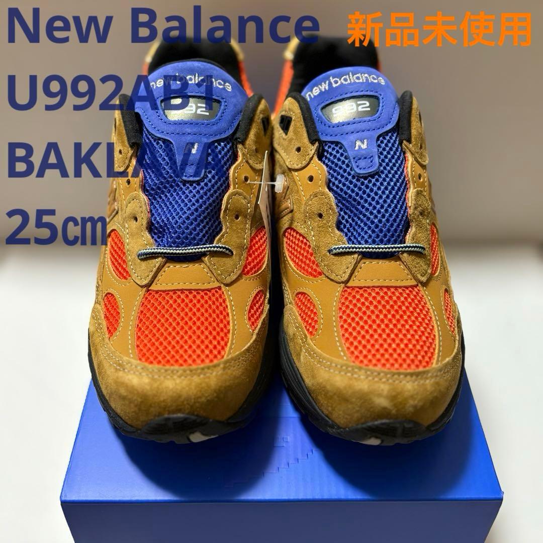 【新品未使用】25㎝ ニューバランスU992AB1 action bronson