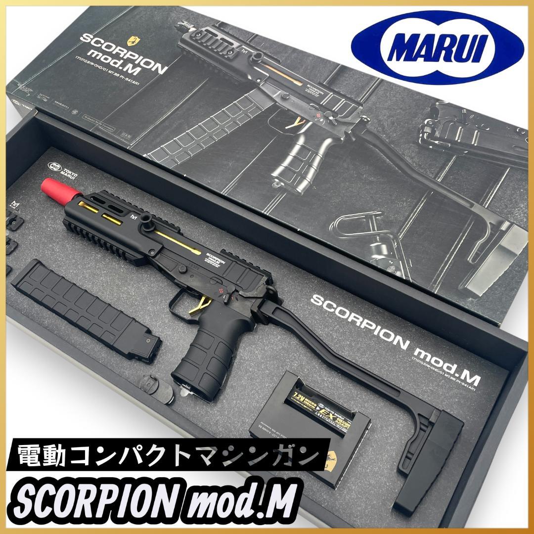 【送料無料】東京マルイ SCORPION mod.M 電動コンパクトマシンガン スコーピオン モッドM - 電動コンパクトマシンガン | 東京マルイ