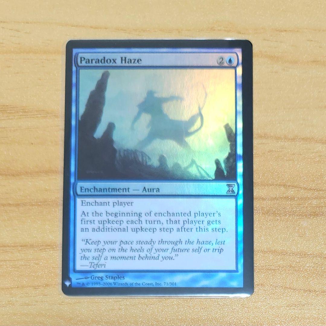 逆説のもや Paradox Haze 英語版 Foil EN MTG 再販 旧枠 - メルカリ