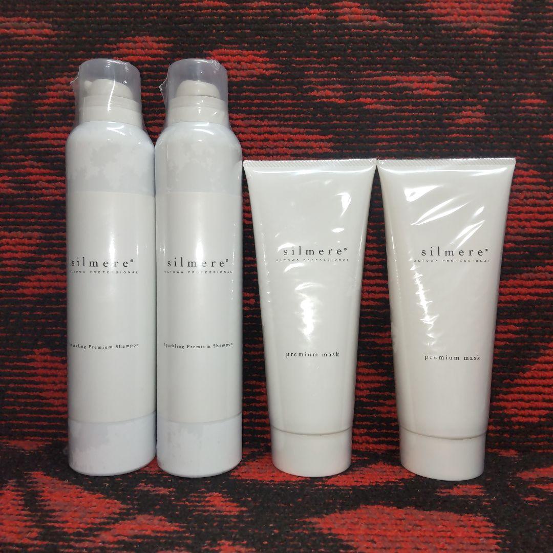 ウルトワ シルミア スパークリングシャンプーUT & ヘアマスクUT 4点セット