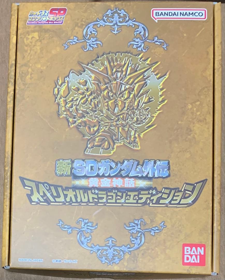 新SDガンダム外伝 スペリオルドラゴンエディション