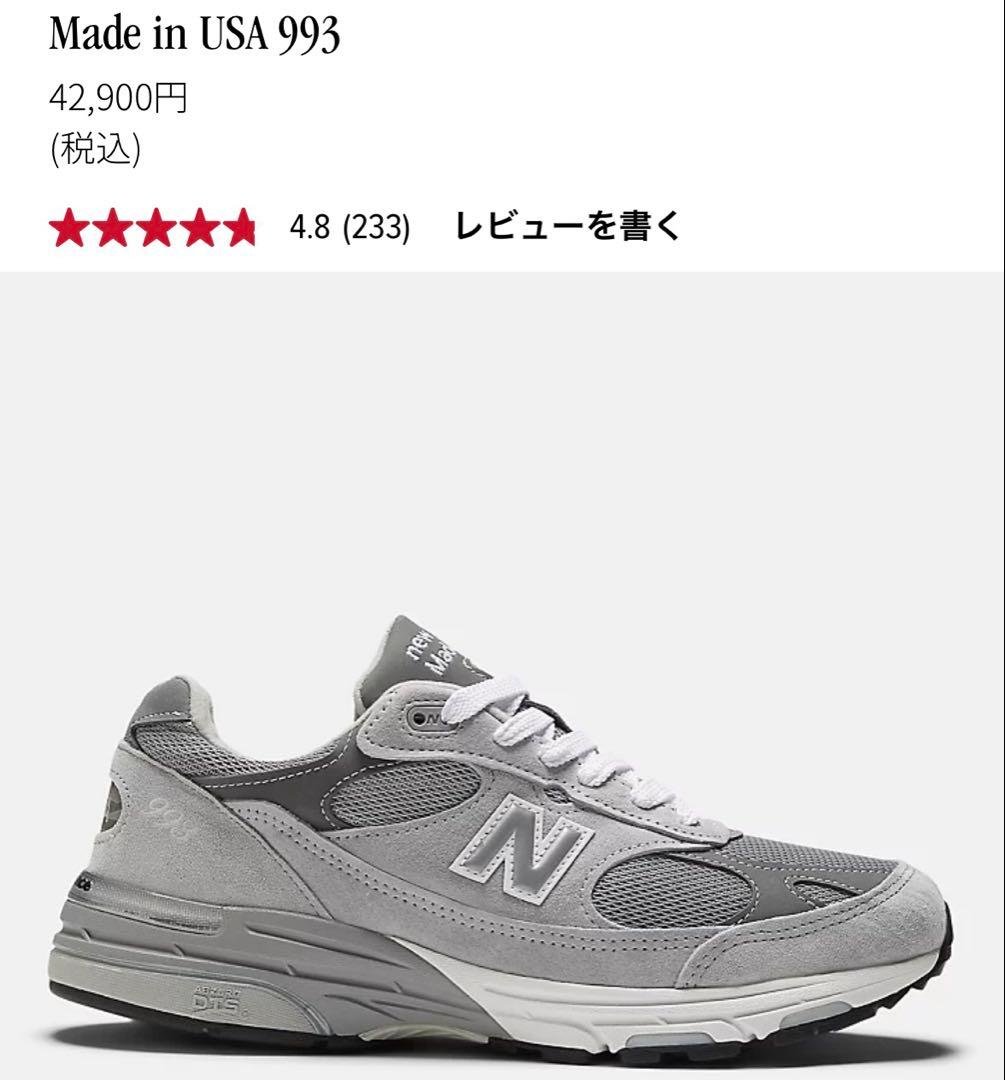 New Balance グレー Made in USA 993 26.5