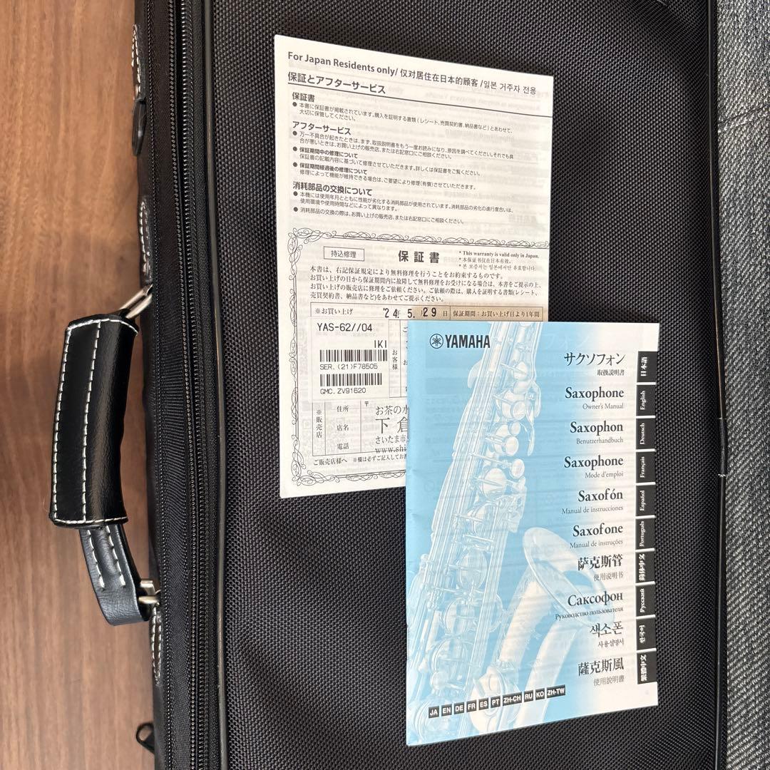 YAMAHAアルトサックス yas62 【田中靖人先生選定品】 - メルカリ