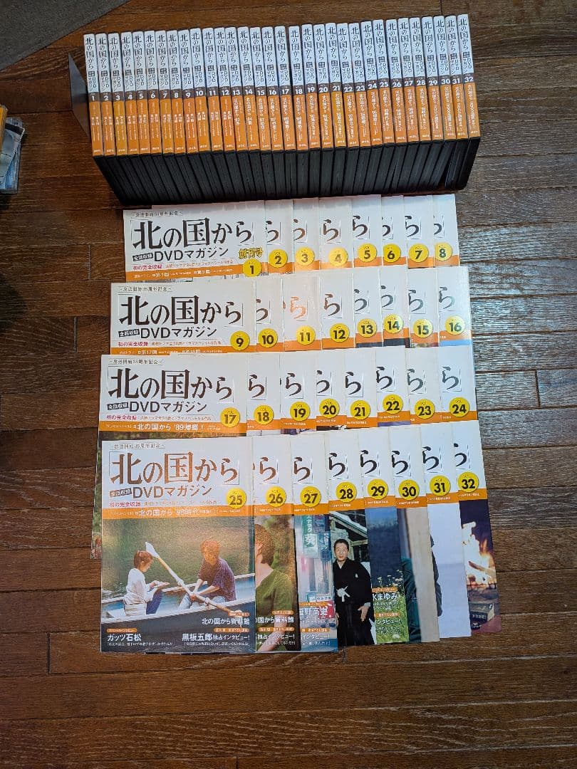北の国から DVDマガジン 全32巻セット