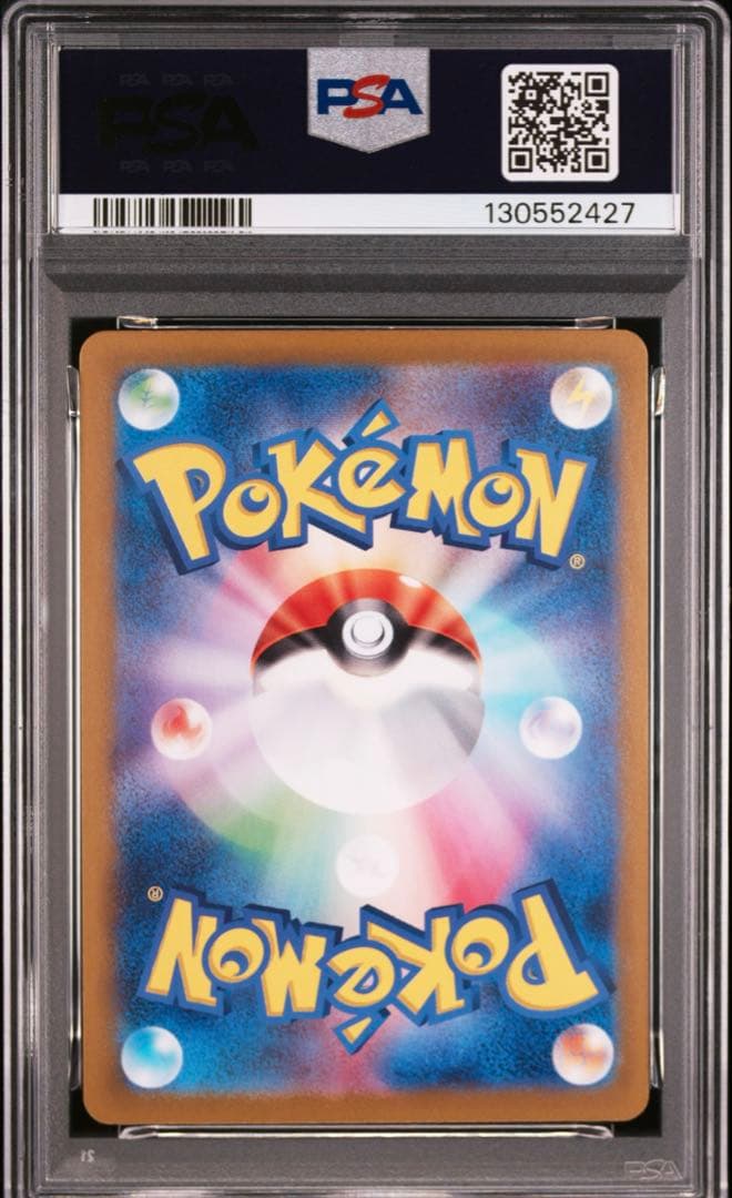 PSA10】ピカチュウ ポケカの夏がキタ！ プロモカードGetキャンペーン