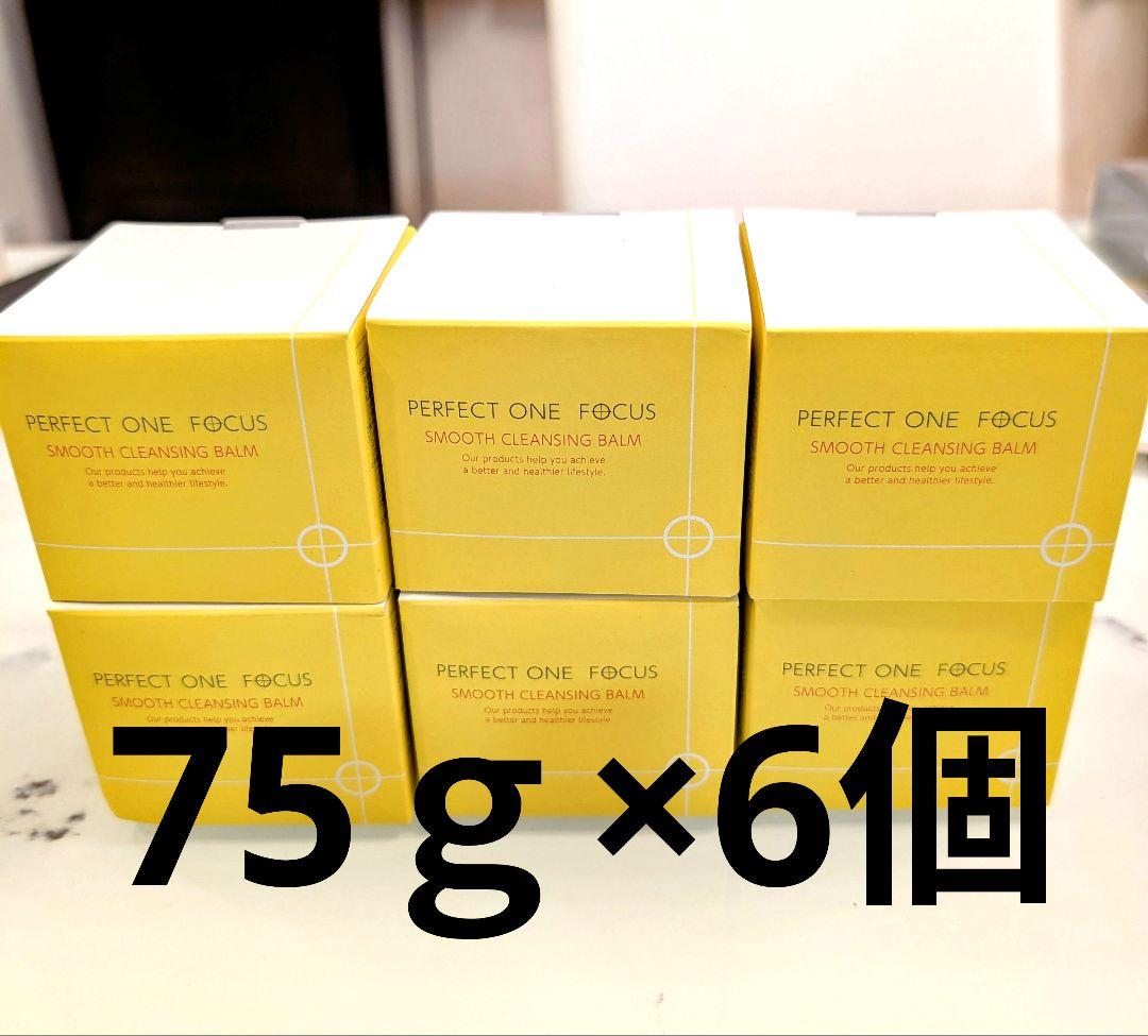 クレンジング・メイク落とし PERFECT ONE FOCUS SMOOTH CLEANSING BALM