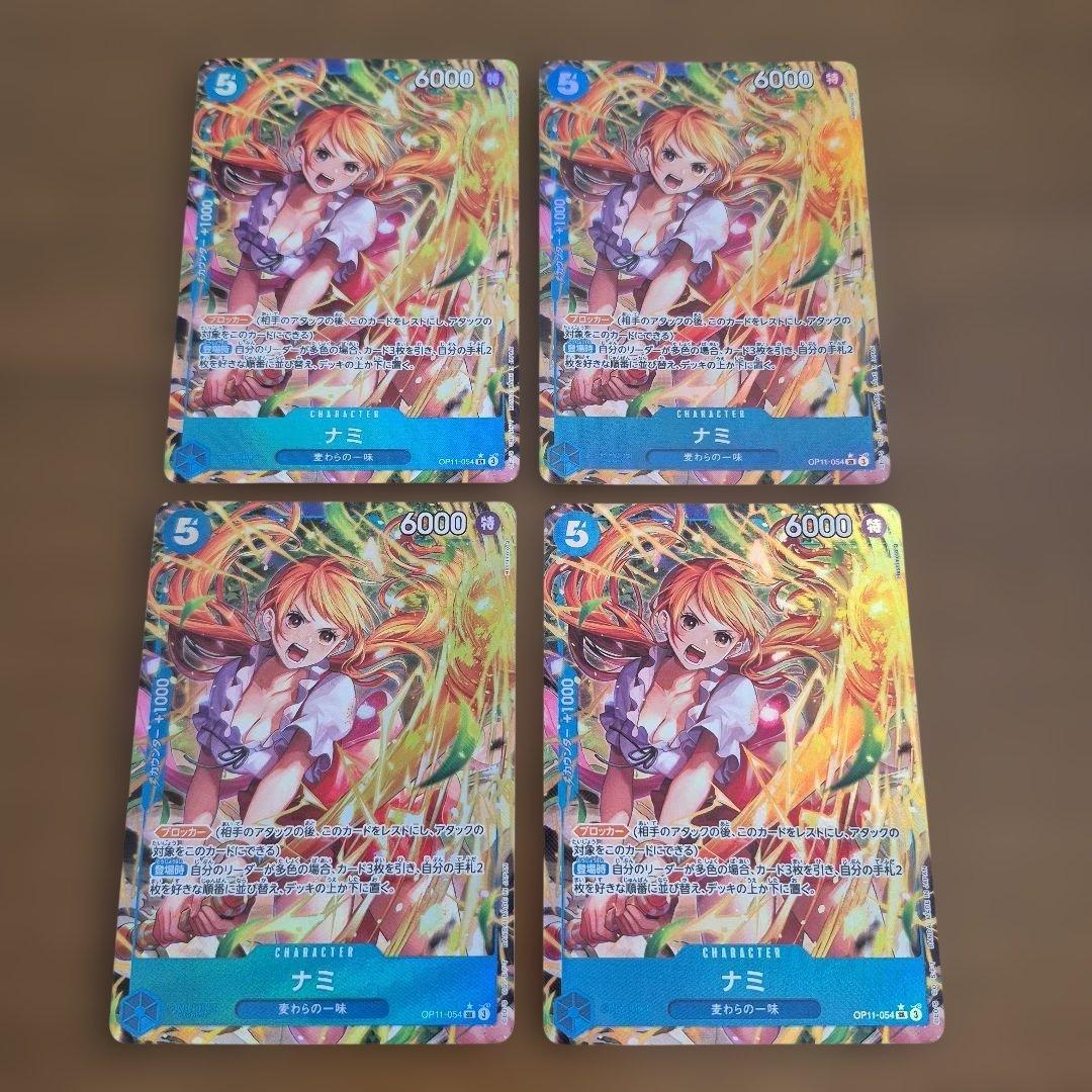 ナミ SR パラレル OP11-054 ナミ【SR】{OP11-054} - カードラッシュ ワンピース