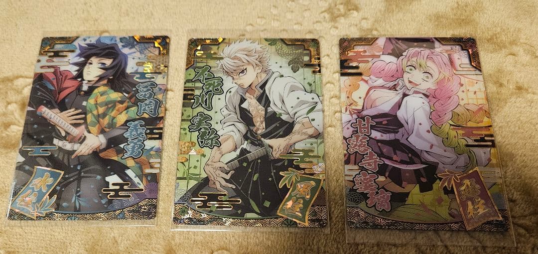 鬼滅の刃　ウエハースカード