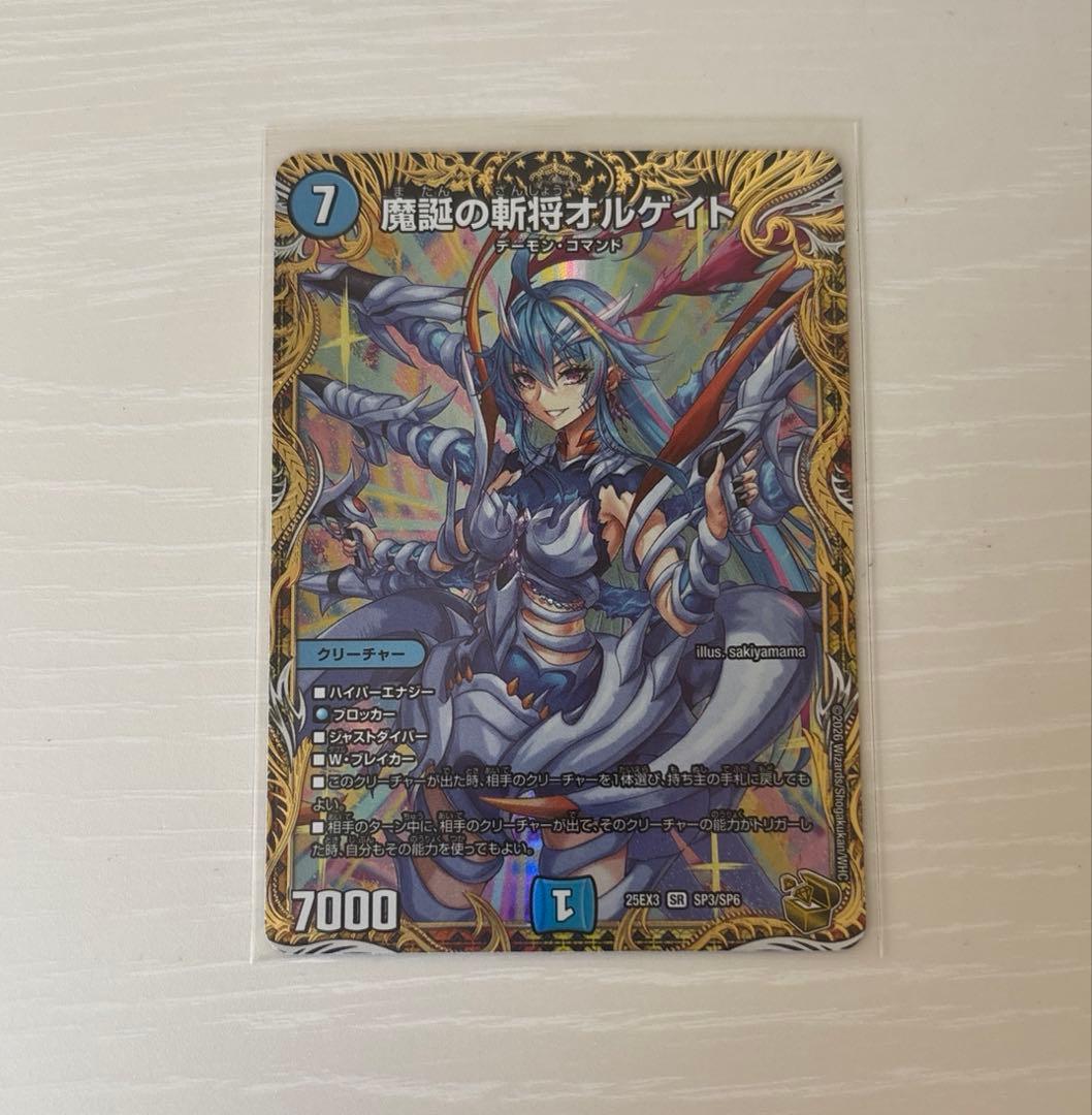 【美品】デュエマ 魔誕の斬将オルゲイト SP DM25EX3