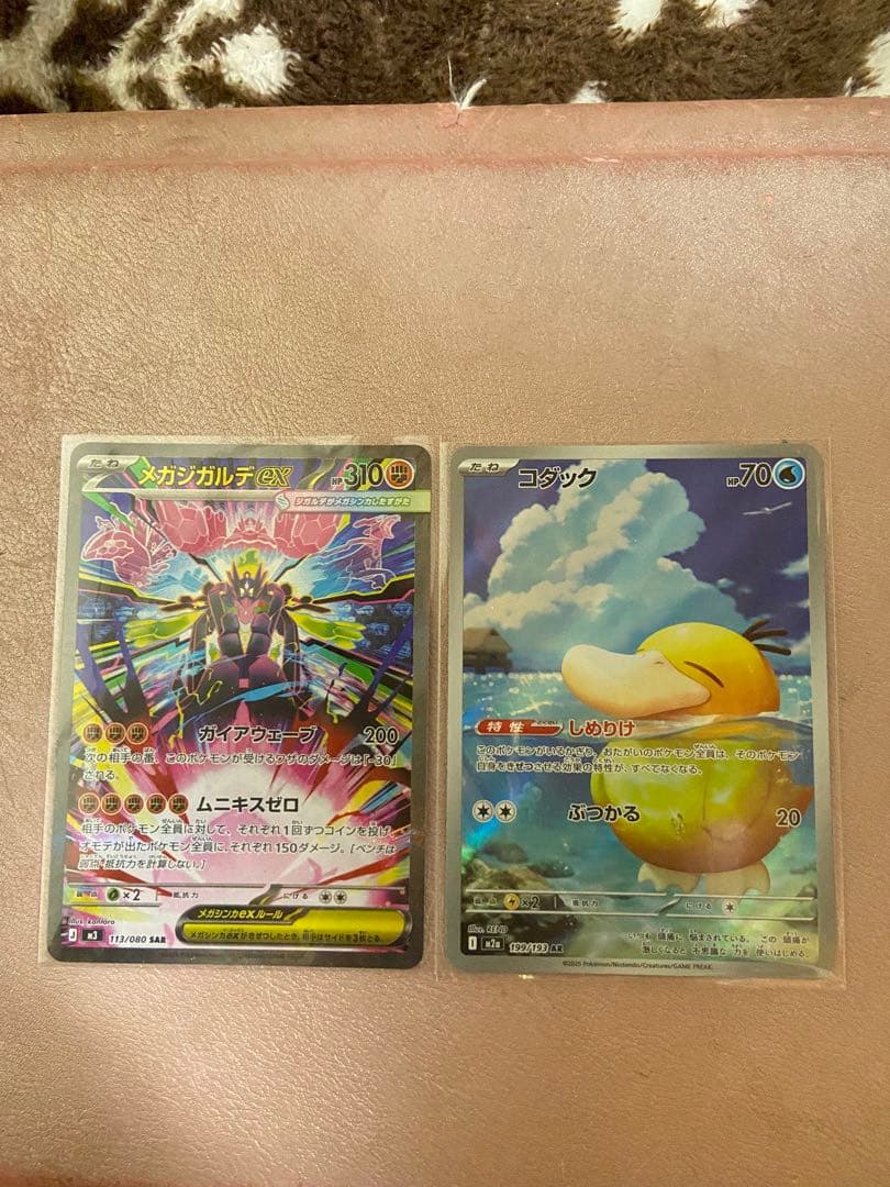 ポケモンカードセット マカンゲルデGX コダック - メルカリ