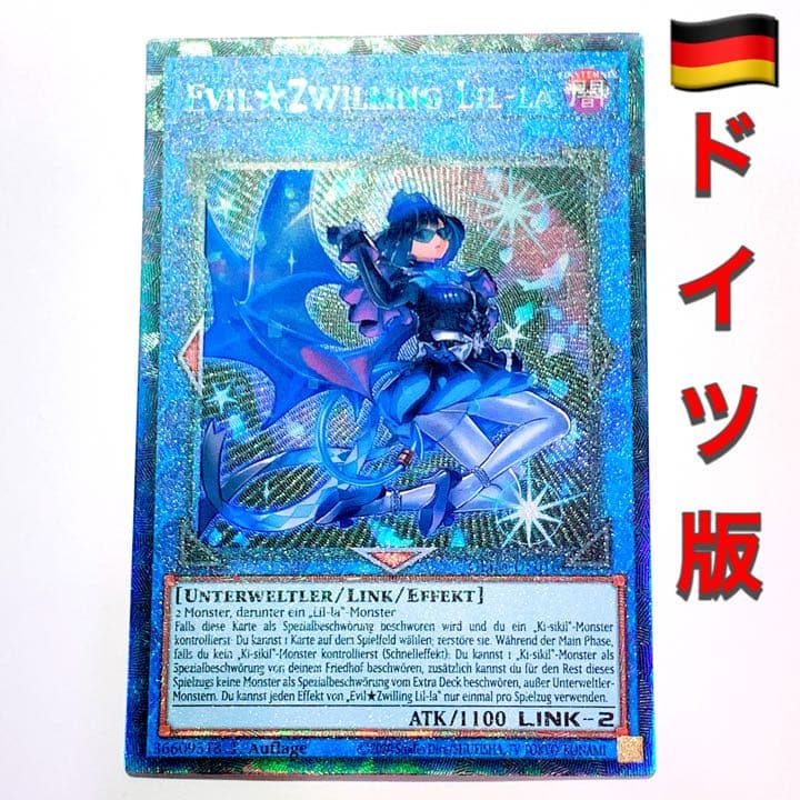 遊戯王 Evil☆Twin リィラ コレクターズレア 英語版EU版ドイツ語 海外