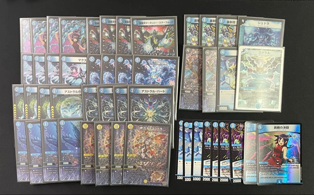 青単サイバー デッキ+調整パーツ(スリーブ付き) 青単サイバー」の激安通販 | magi