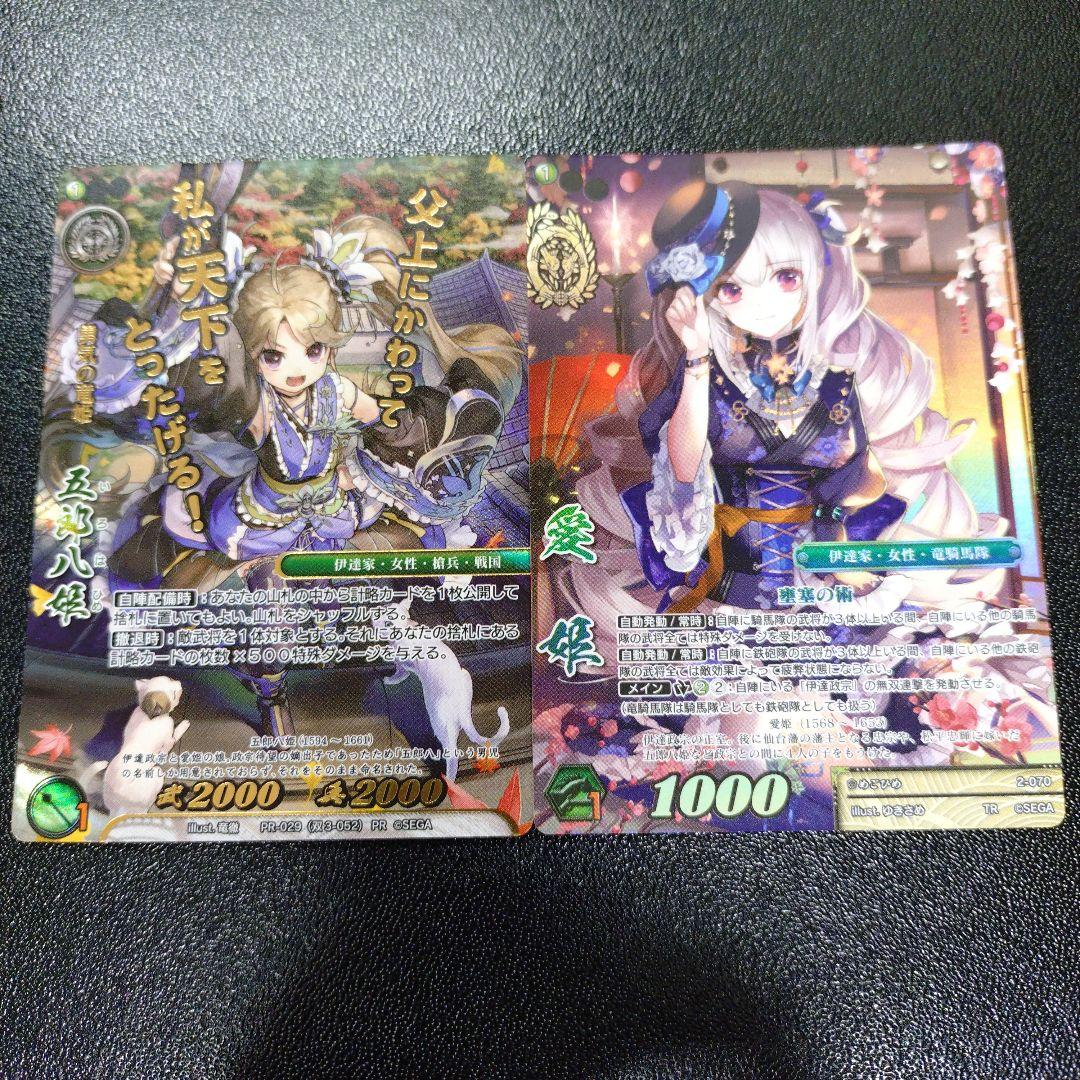 戦国大戦TCG TR 五郎八姫 愛姫 - メルカリ