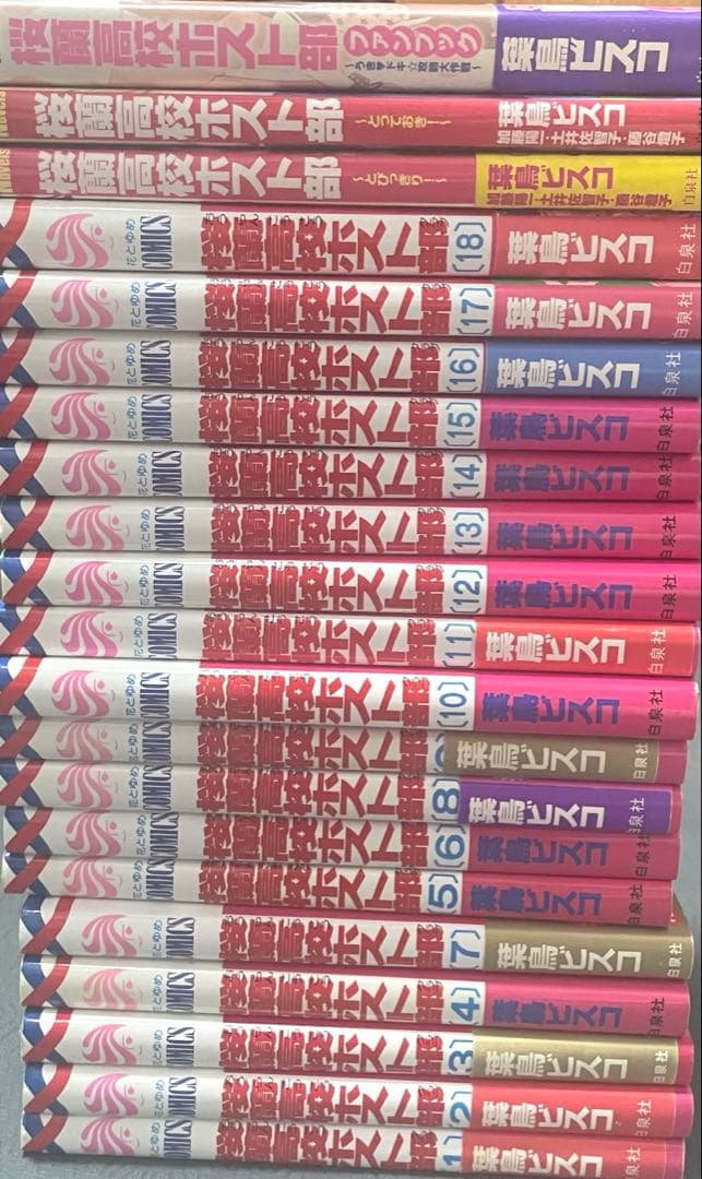 桜蘭高校ホスト部 全巻セット 葉鳥ビスコ