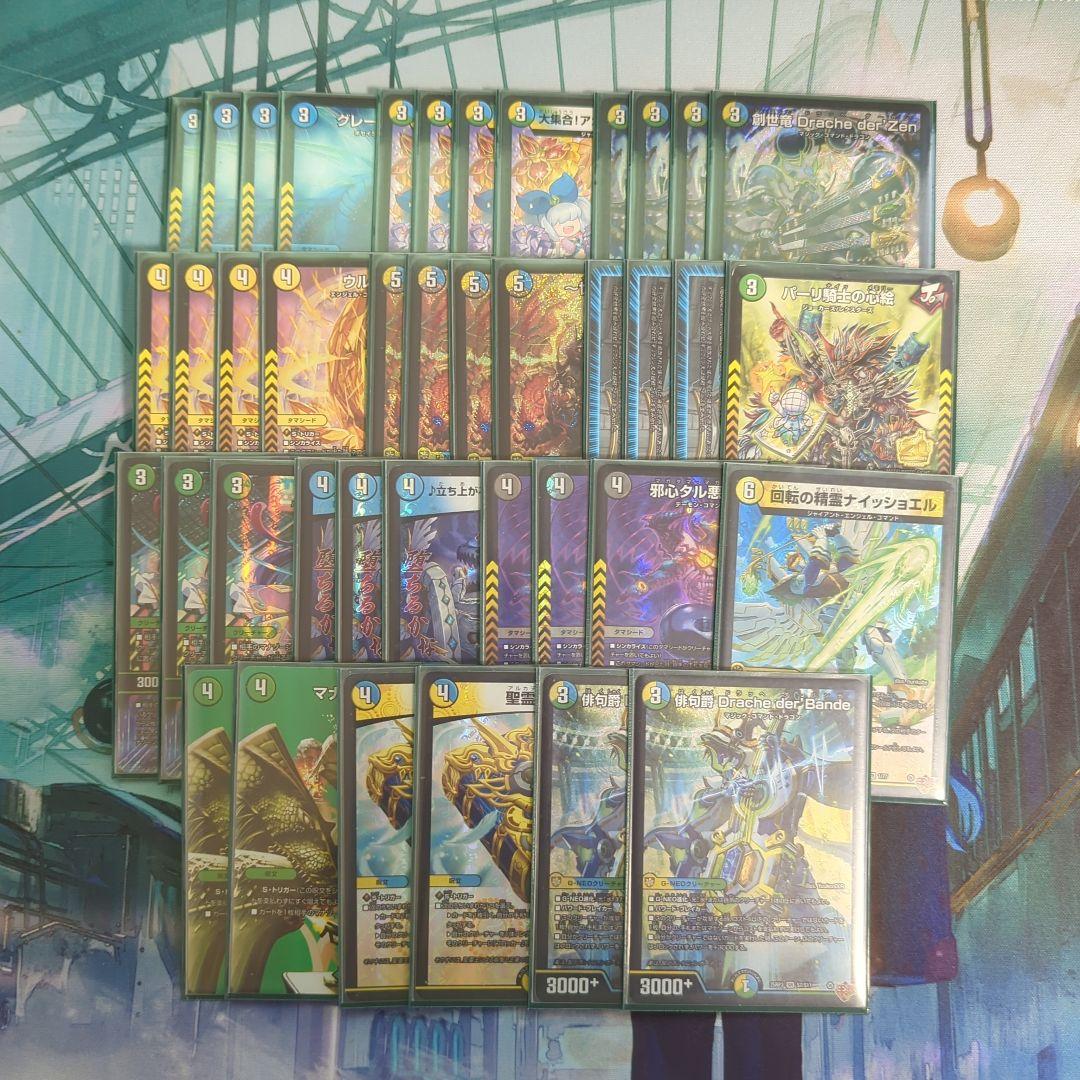 トレカラインcs優勝 4c創世竜 構築済みデッキ スリーブ付き