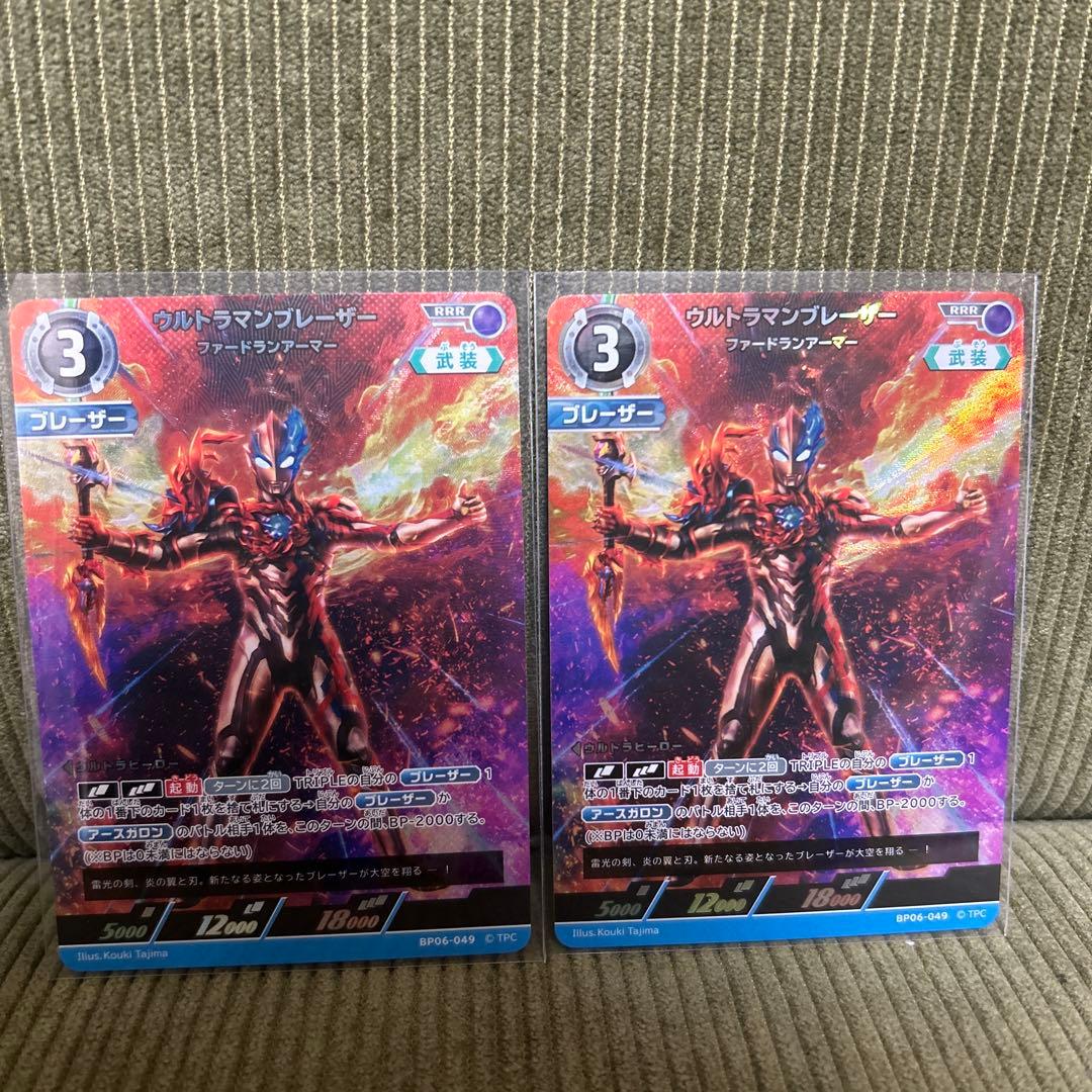 ウルトラマンカードゲーム ウルトラマンブレーザー 2枚セット - メルカリ