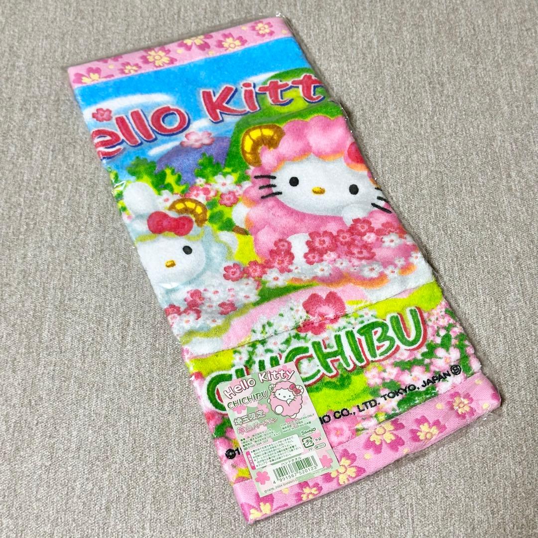 ハローキティ タオルハンカチ 埼玉限定 ご当地キティ 秩父 羊山