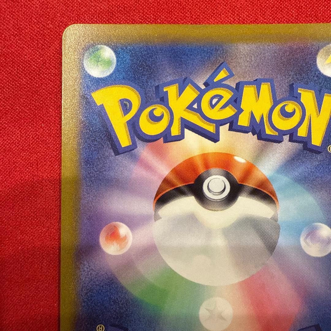 美品・センタリング良】【カンダシンジ】コイキングAR トリプレット