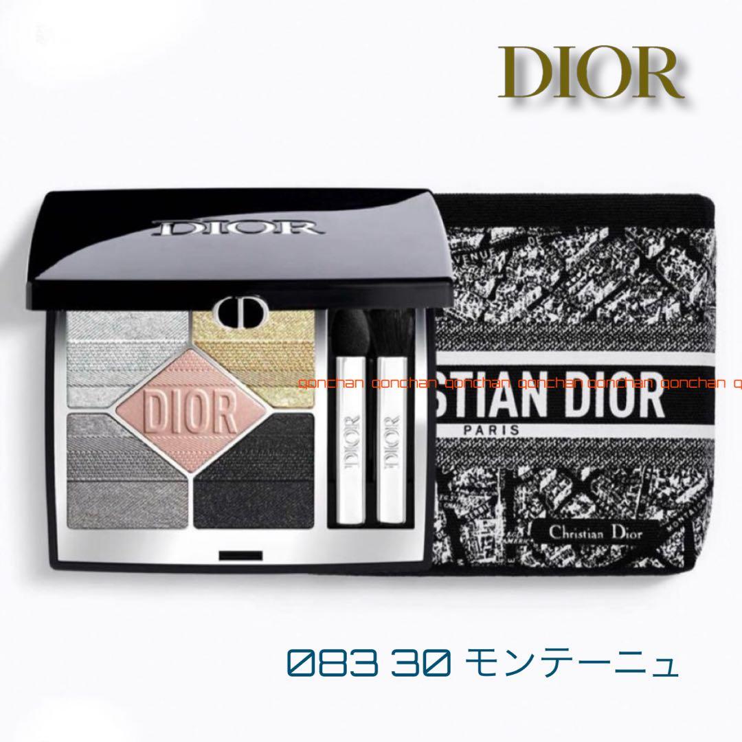 ディオールショウ サンク クルール #083 30 モンテーニュ 限定 新品