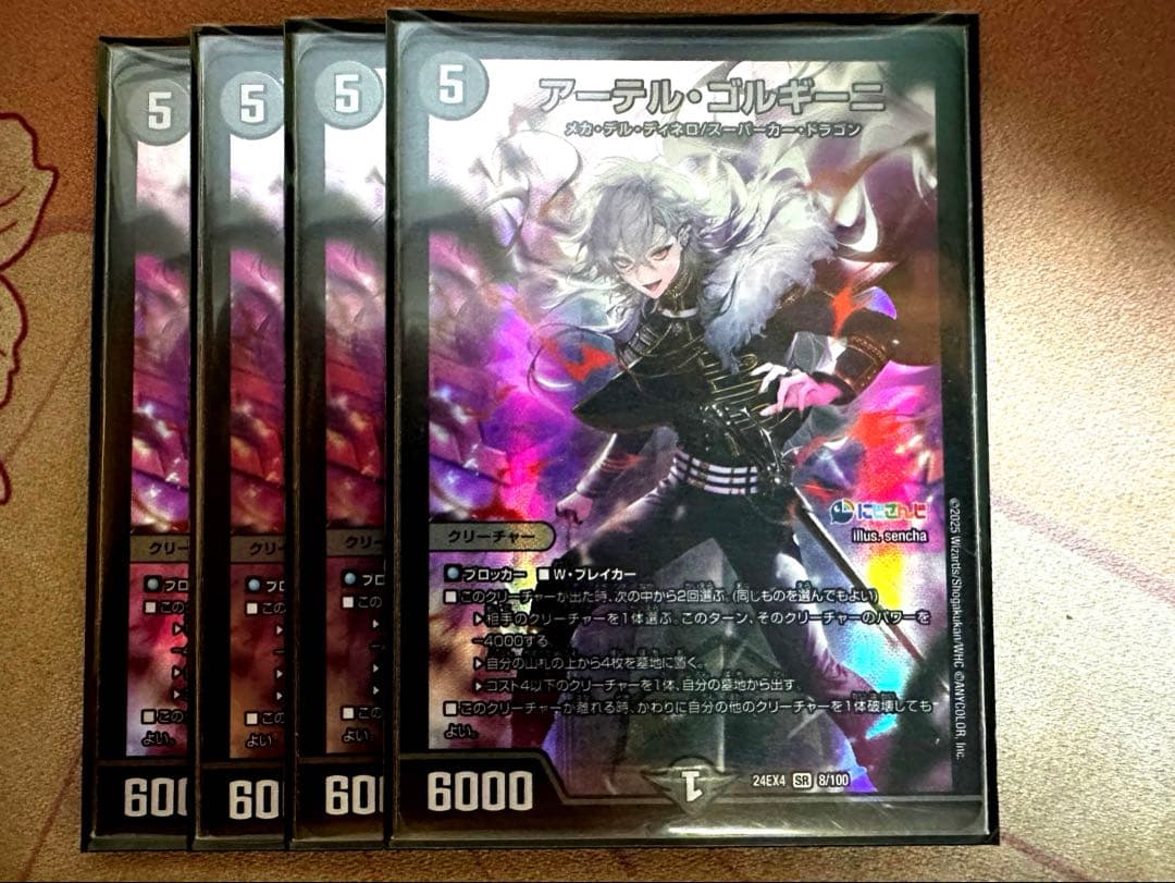 アーテルゴルギーニ　にじさんじ　葛葉　4枚