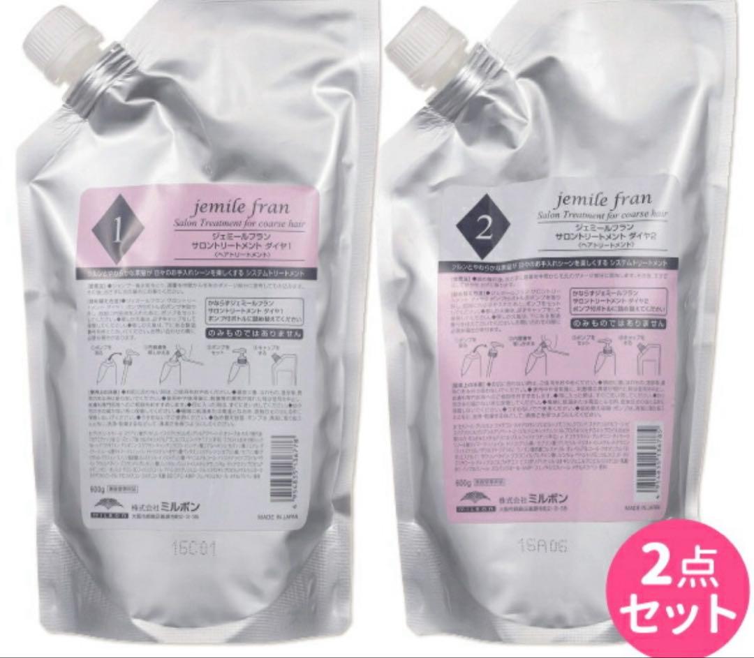 ジェミールフランサロンプレミアムトリートメント 2点セット 楽天市場】【送料無料(沖縄除く)】 ミルボン ジェミールフラン