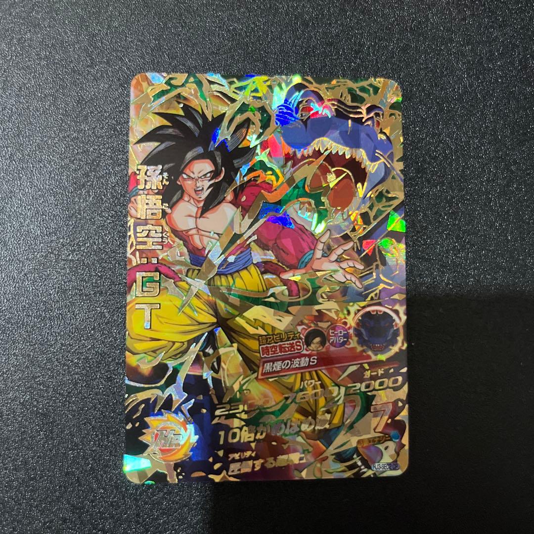 ドラゴンボールヒーローズ hj3-sec cp 孫悟空gt - メルカリ