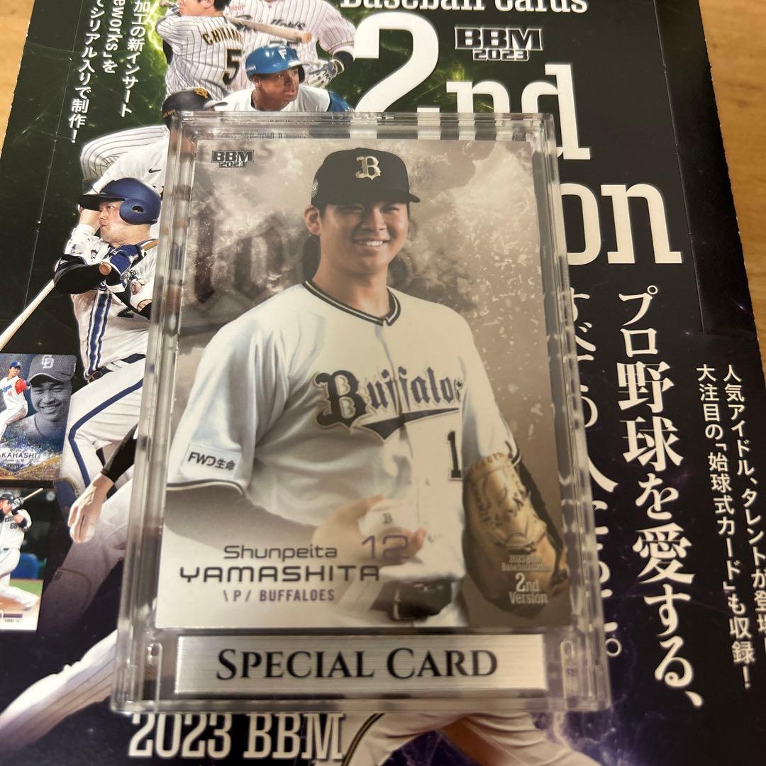 山下舜平大スーパーウルトラシークレットBBM 2023 2nd オリックス