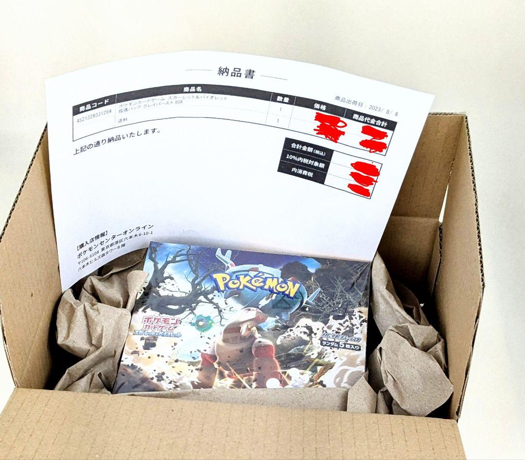ポケモンカードゲーム　クレイバースト　未開封　シュリンク付き　1box