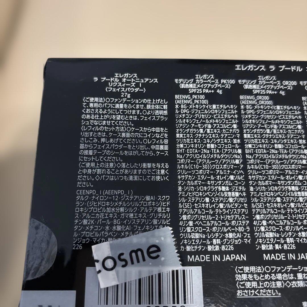 (未使用)エレガンス　ラプードル　スペシャルキットⅠ 外箱に成分表示あり