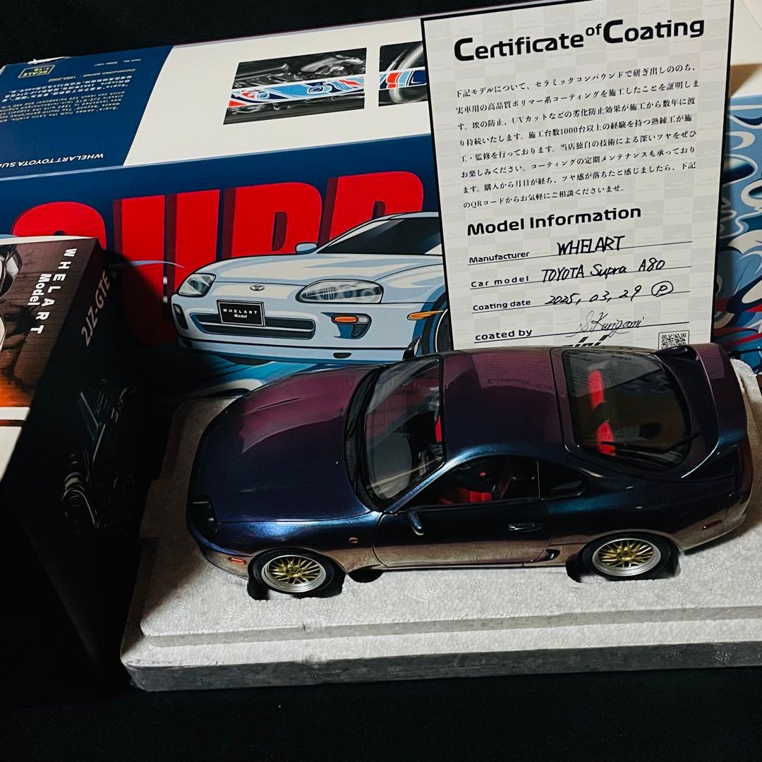 399台限定 1/18 WHELART トヨタ JZA80 スープラ 2JZ - メルカリ