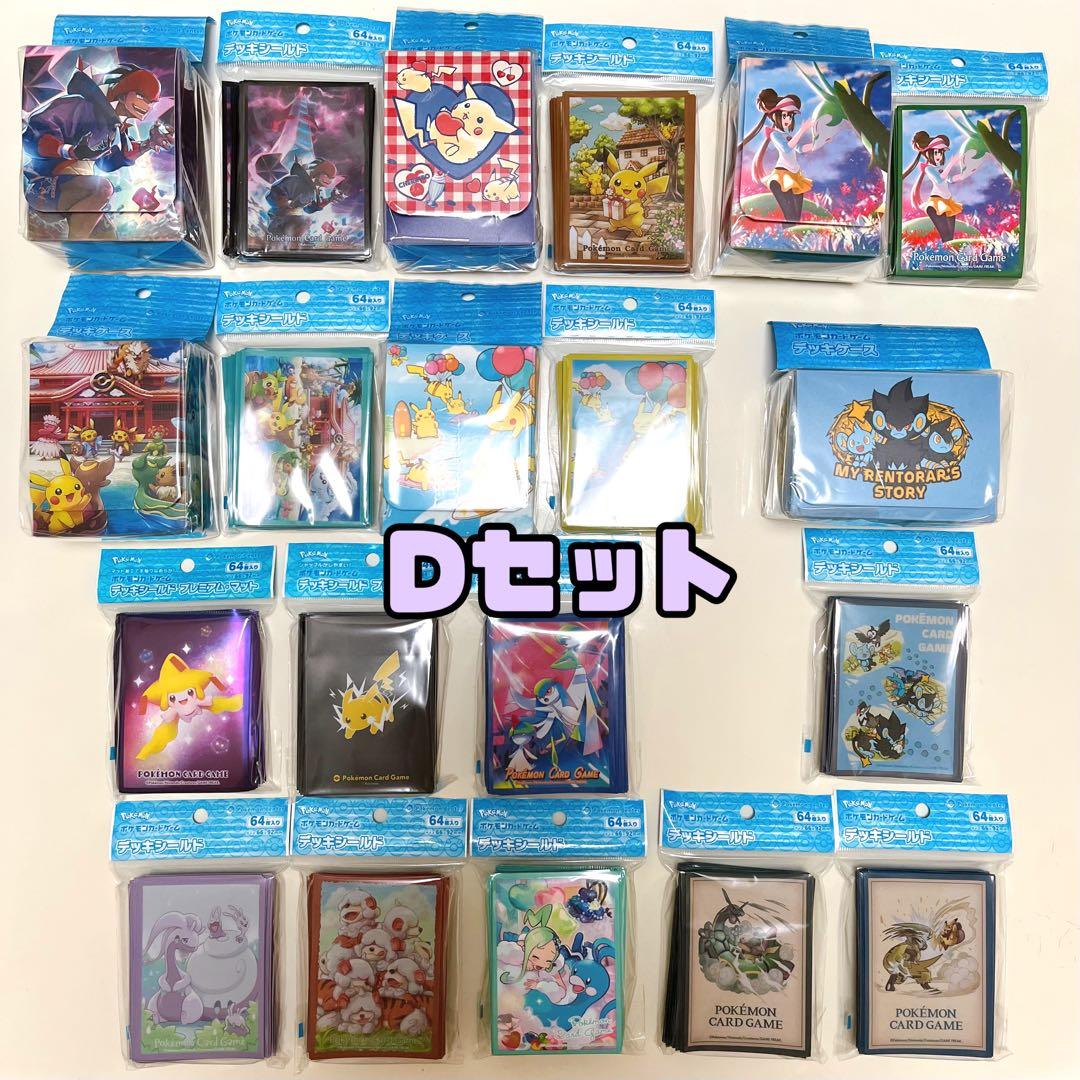 〈D〉ポケモン デッキケース デッキシールド スリーブ オキナワ ピカチュウ 新品未開封 ポケモンセンター オキナワ 沖縄限定 デッキシールド