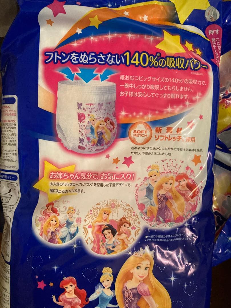 ① オヤスミマン ディズニー プリンセス ビッグより大きいサイズ