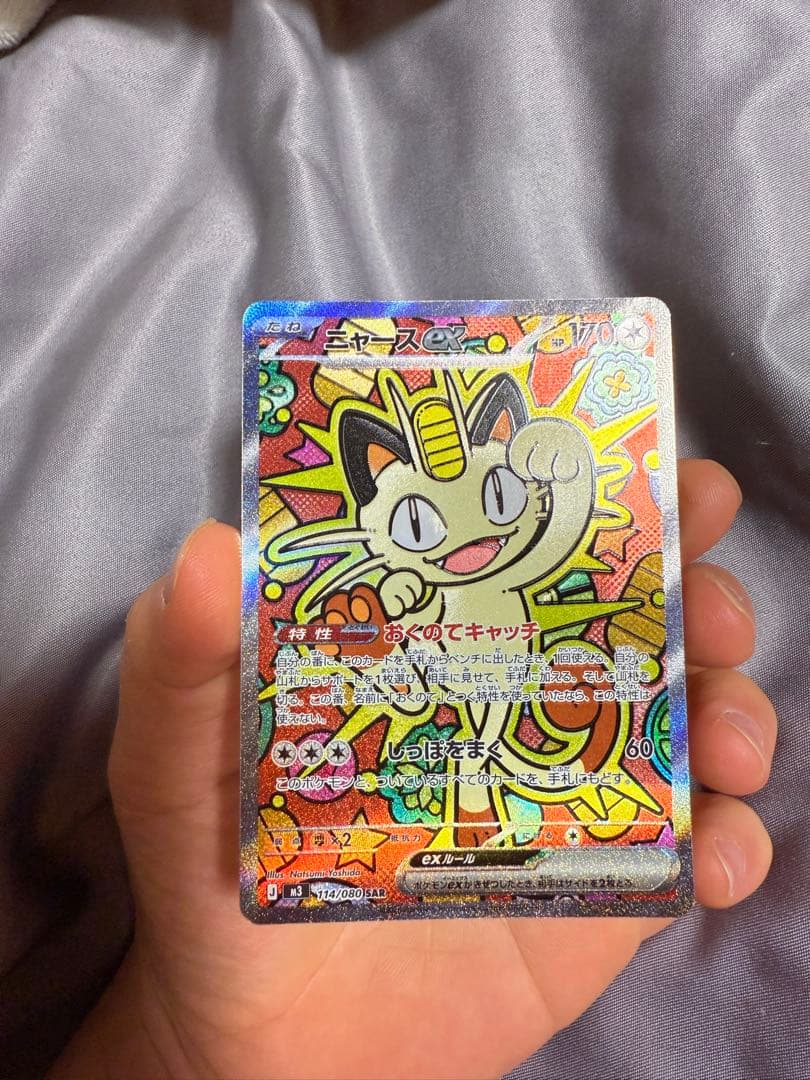 ミュウツーEX ホロカード HP170